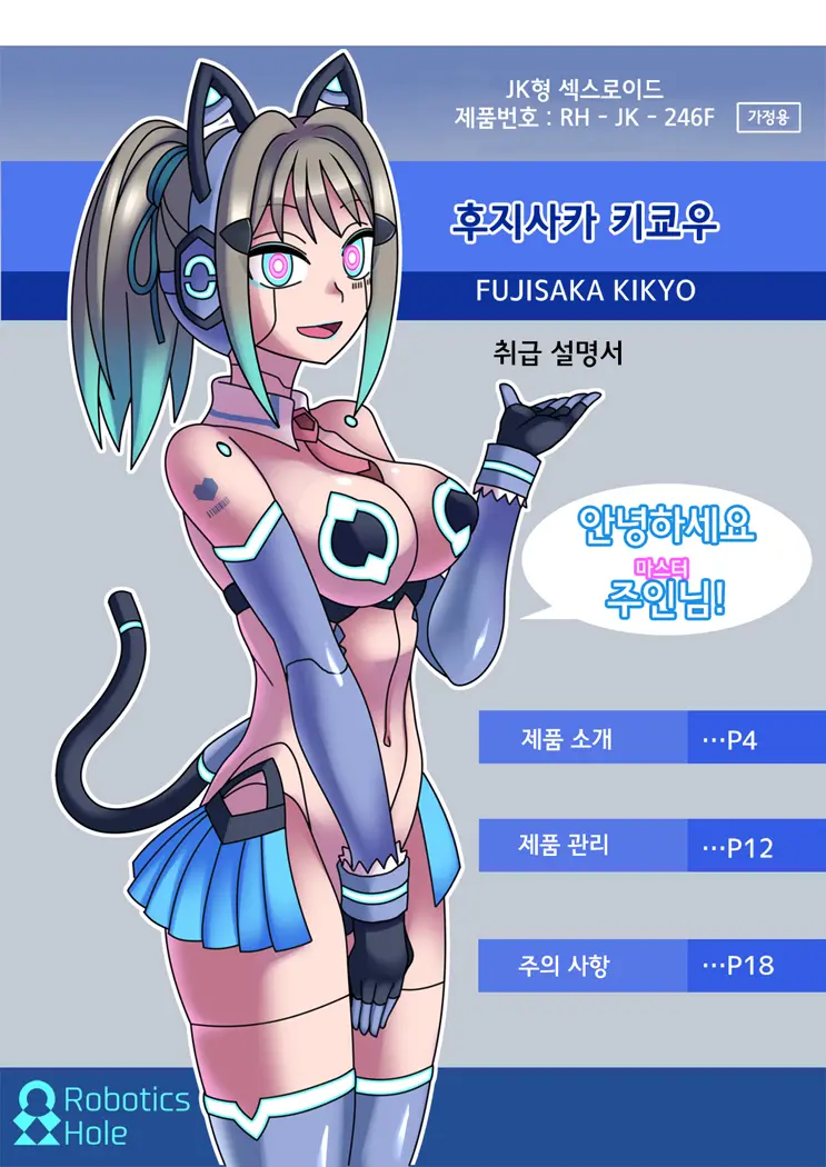 Cool Bishoujo Remodeling